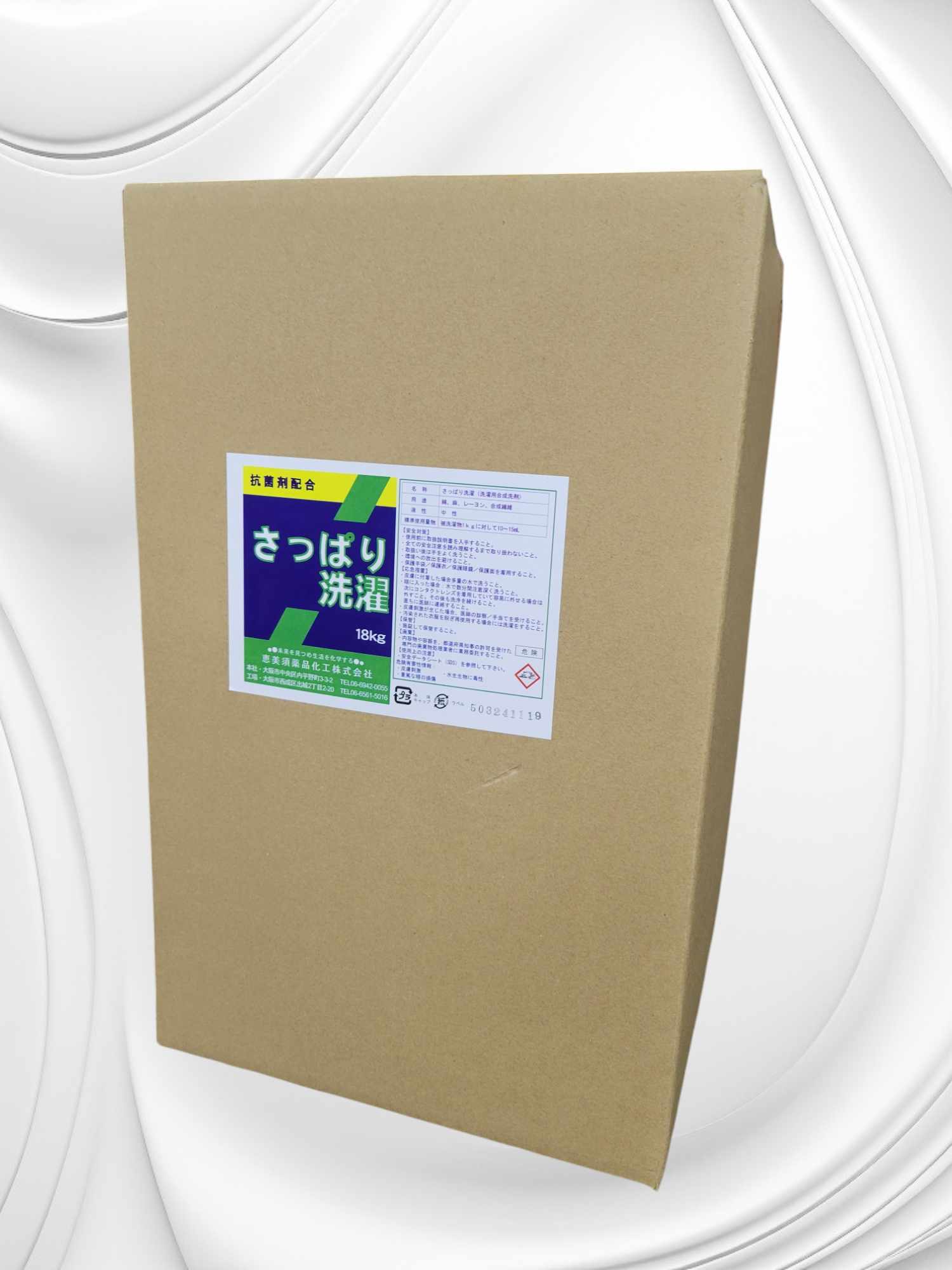 業務用 中性多用途洗剤 エコクリン 18kg 131135 /a 業務用 中性多用途洗剤 エコクリン 18kg 131135