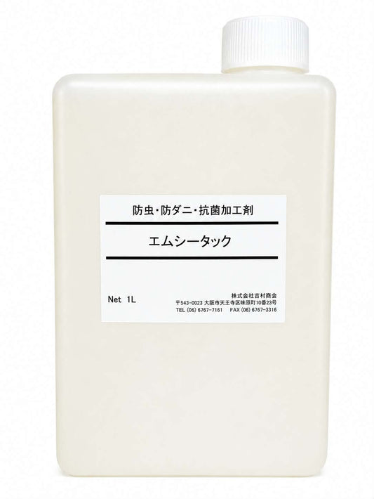 ＭＣ−タック(水用抗菌・防ダニ加工剤) 1L