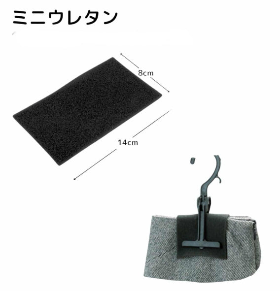 ミニウレタン