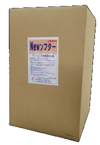 業務用格安柔軟仕上剤　「ニューソフター（無香料）16ｋｇ」