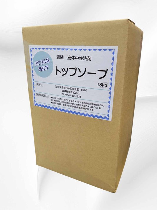 トップソープ