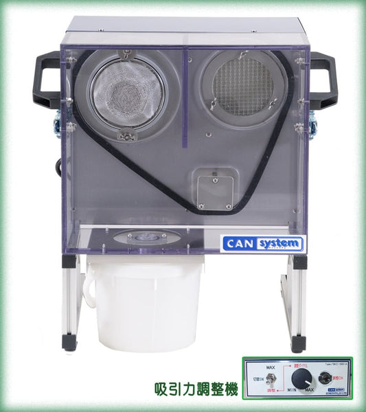 サン京都　ミニフルセット用吸引機本体