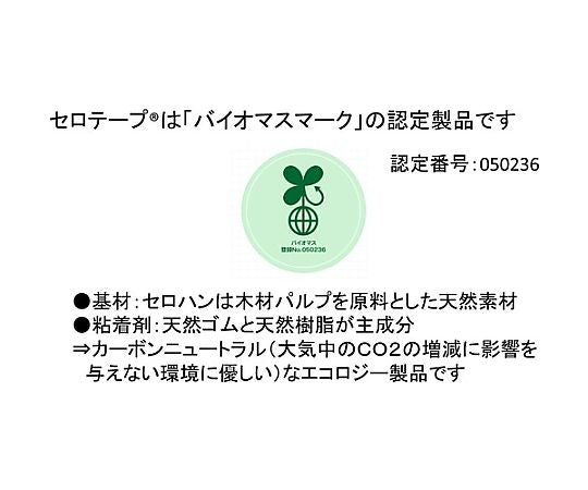 セロテープ業務用　15mm×35m×10本入り