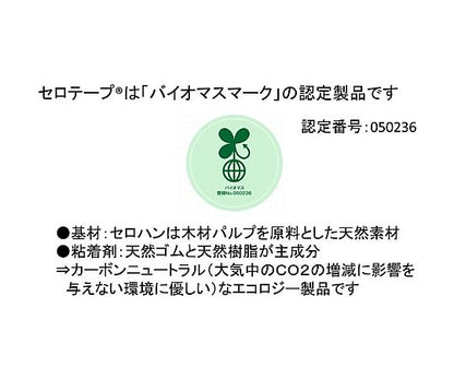 セロテープ業務用　15mm×35m×10本入り