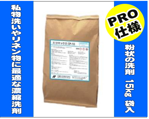 水洗用粉末洗剤 – 業務用せんたく資材どっとこむ