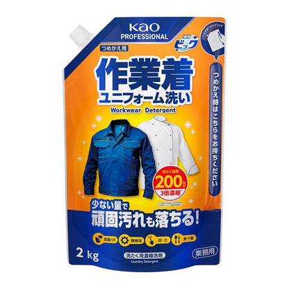 液体ビック作業着ユニフォーム洗い　2kg
