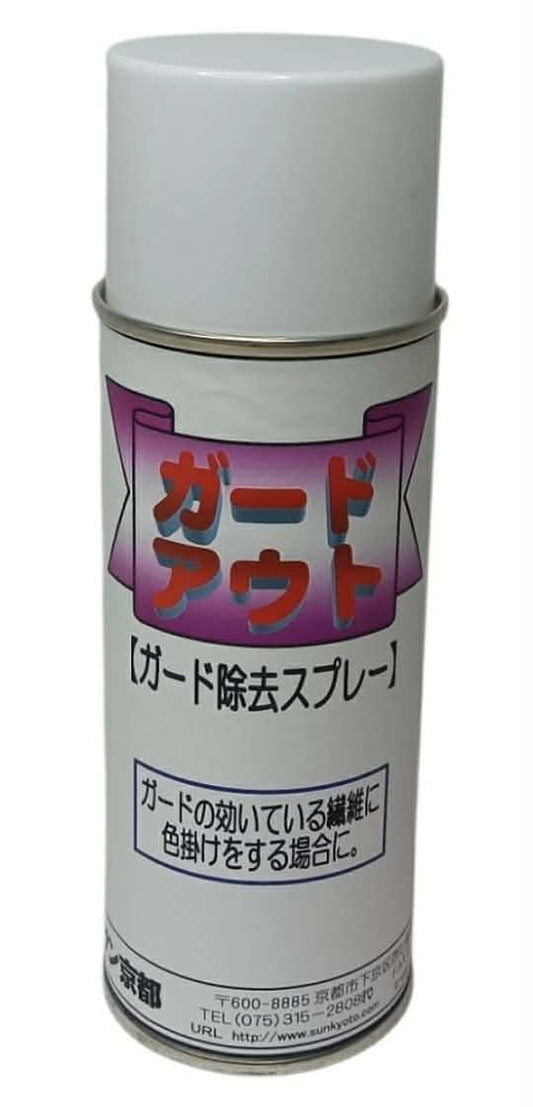 ガードアウト　(撥水ガード除去スプレー剤)200ml