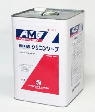 AMGシリコンソープ