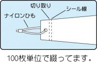 OPP袋ネクタイ無地　(500枚)　1枚単価8円（税別）