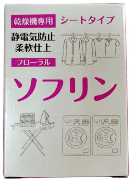コインランドリー用ソフターシート「ソフリン」フローラルの香り　1枚入×500個