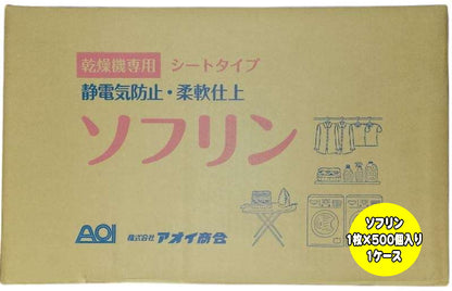 コインランドリー用ソフターシート「ソフリン」フローラルの香り　1枚入×500個